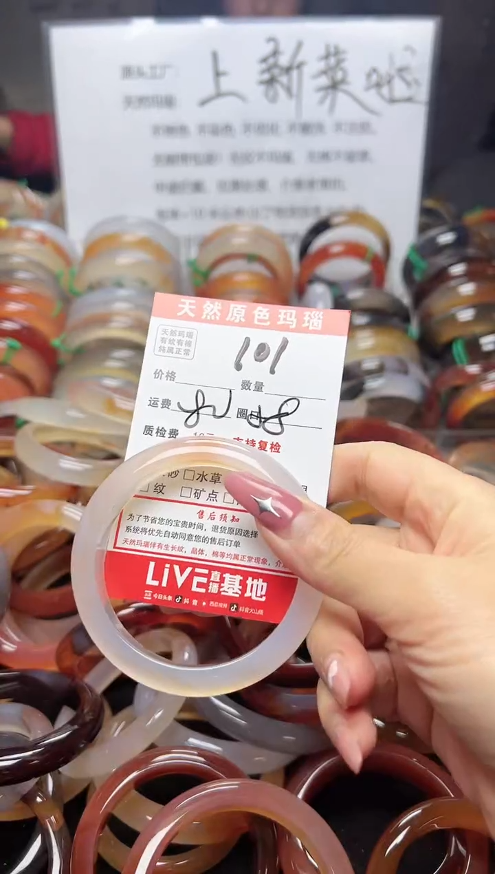 【闪购商品】玛瑙/玉髓手镯未镶嵌101