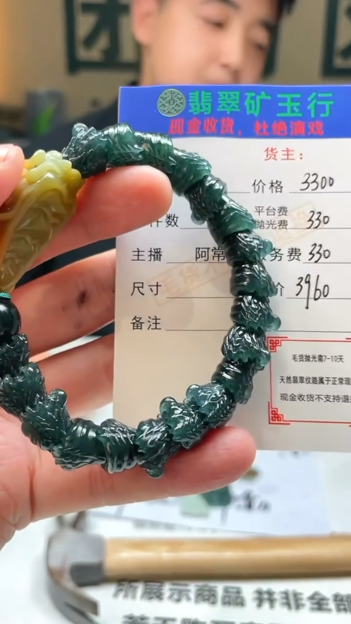 未镶嵌定制翡翠承*-毛货-不退不换-