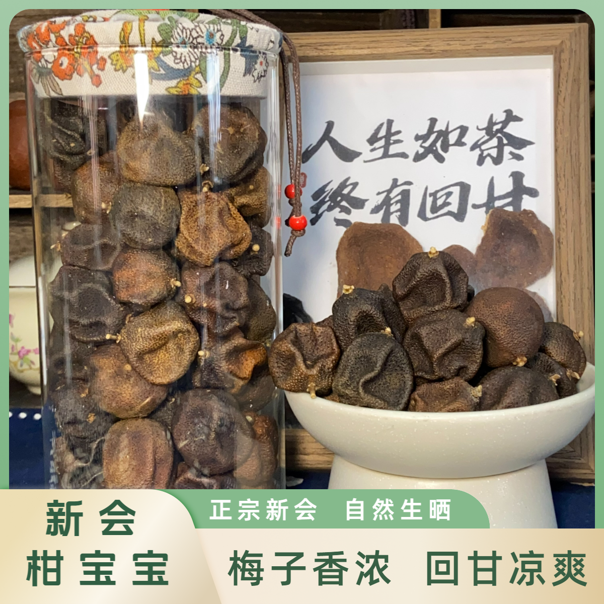 2021年正宗新会东甲柑宝宝