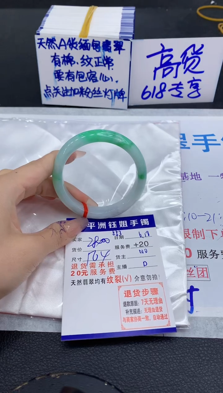 翡翠手镯未镶嵌1