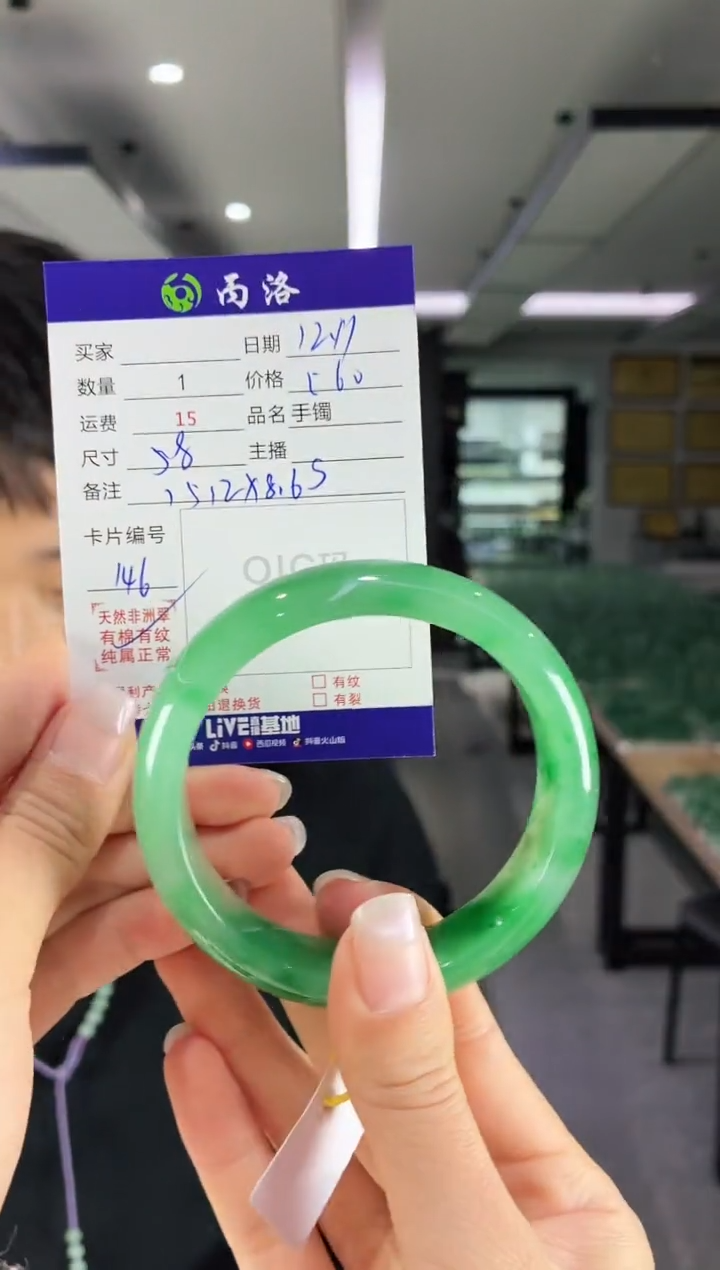 未镶嵌石英质玉手镯58