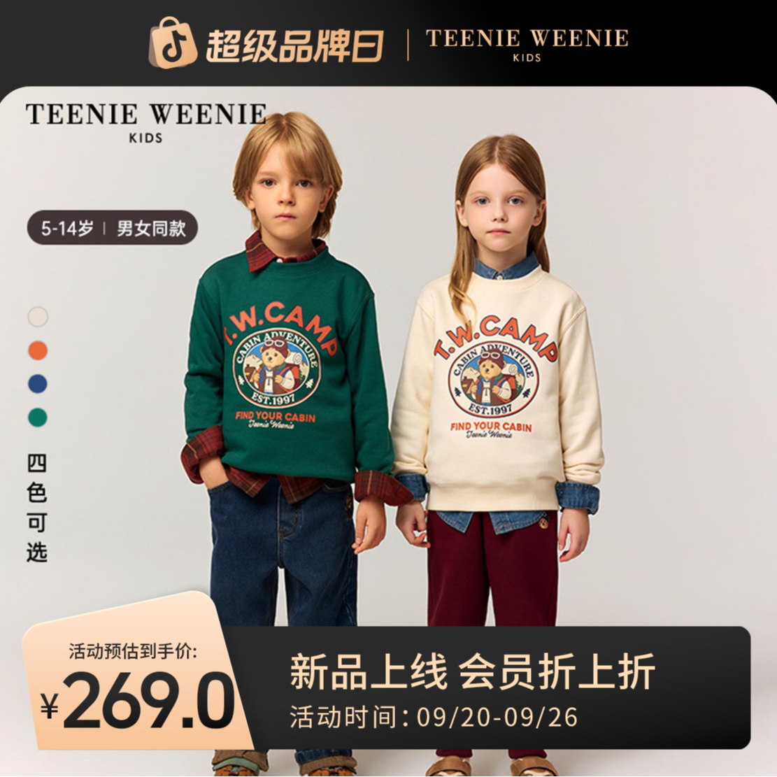 TeenieWeenieKids25年秋冬款男女童印花套头加绒卫衣TKMA258979I