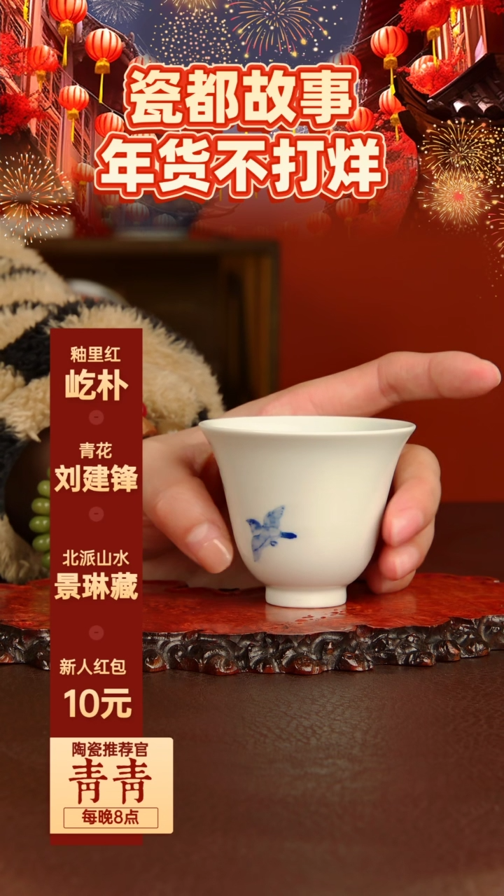 【闪购商品】景德镇手工手绘陶瓷