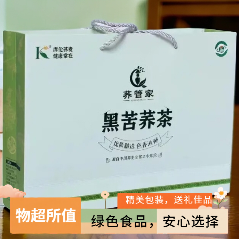 荞管家荞管家黑苦荞茶源于中国荞麦之乡库伦