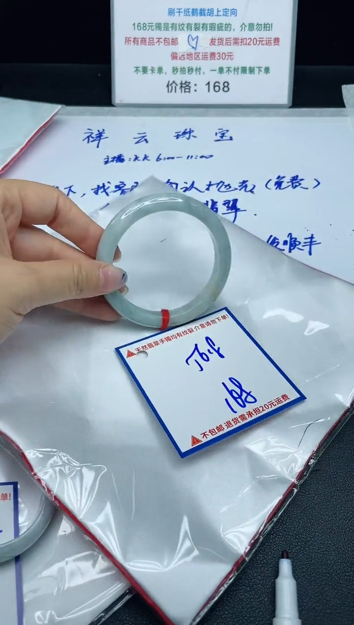 【闪购商品】定制翡翠未镶嵌我