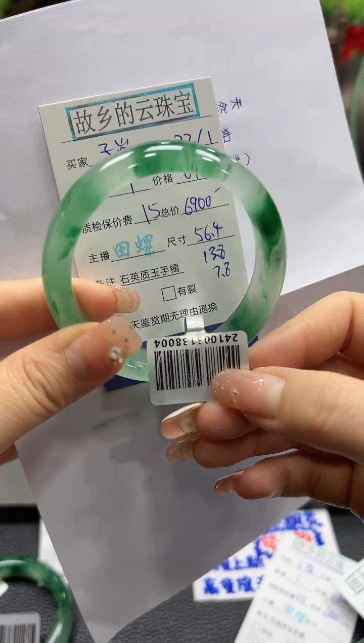 【闪购商品】石英质玉手镯未镶嵌螺+丽+子岚