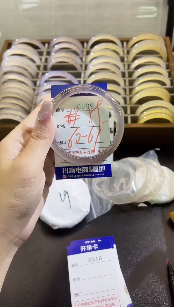 手镯玛瑙/玉髓未镶嵌想***吖6309