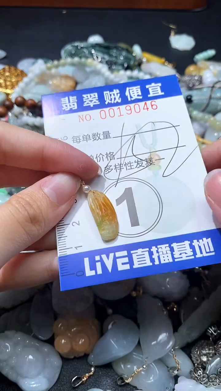 翡翠未镶嵌颈饰闪购0019046