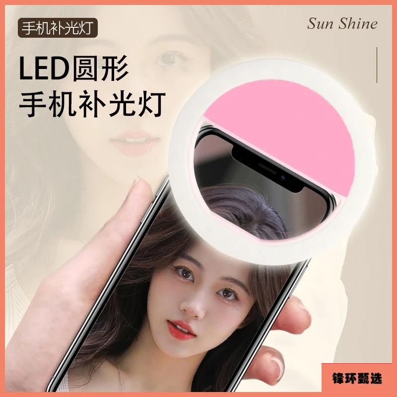 手机补光灯圆环形自拍灯充电款夹子灯便携闪光灯美颜摄影自拍灯 E商品图