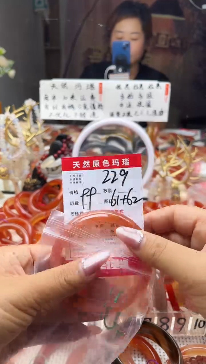 手镯玛瑙/玉髓未镶嵌玫*229