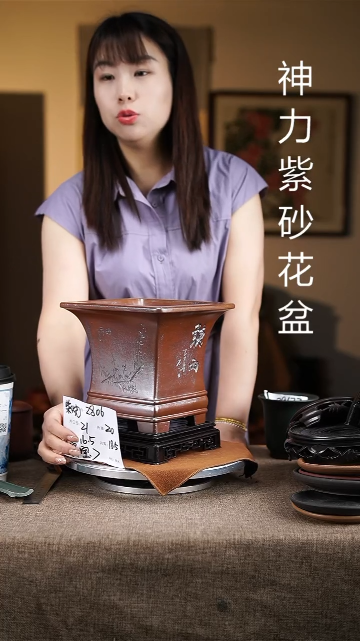 紫砂花盆紫砂花盆2806+s