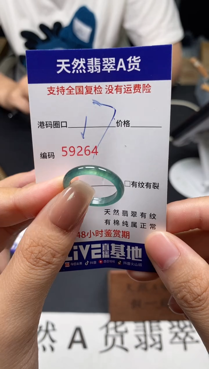 未镶嵌戒指翡翠天然A货翡翠9264