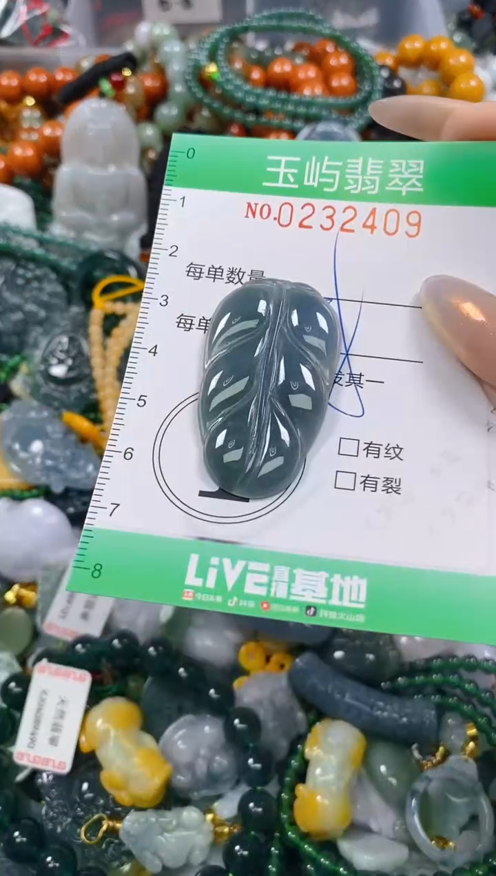 颈饰未镶嵌翡翠闪购0232409