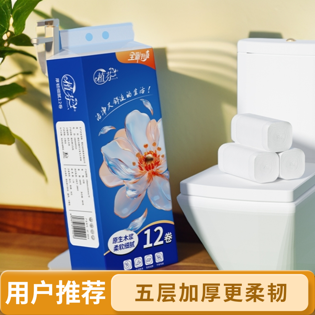 12卷一提家用实惠纸巾原木卷纸卫生纸大袋无芯厕纸厕所纸巾f卷筒