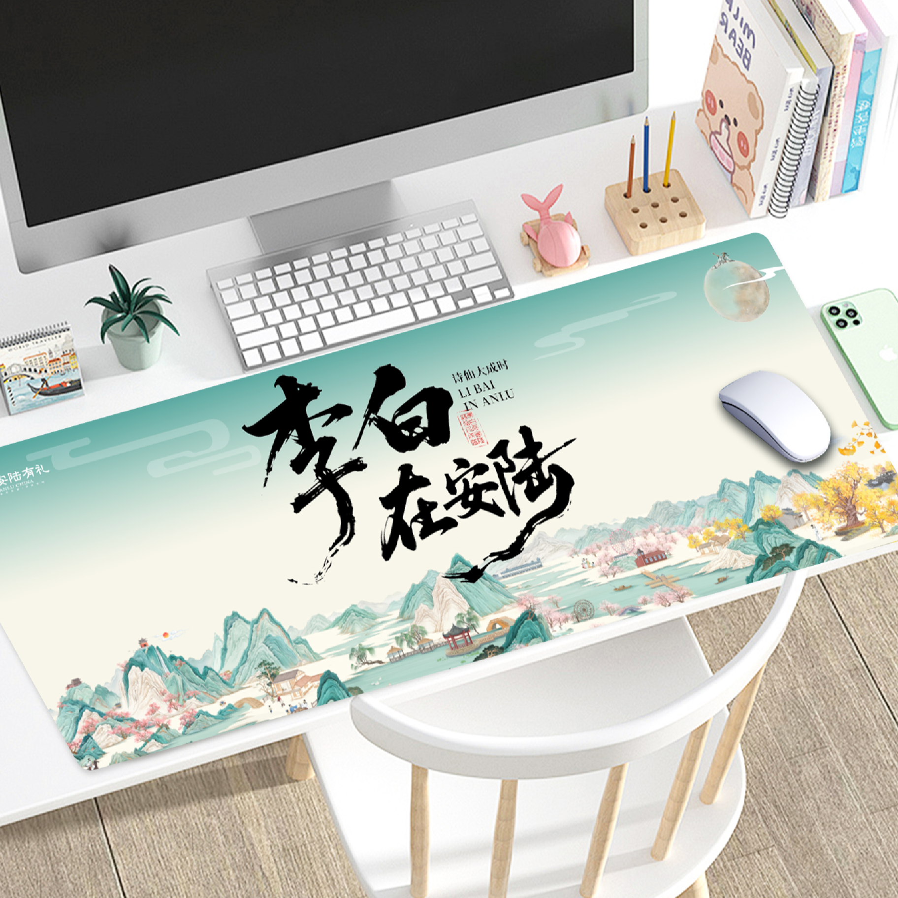 【诗画安陆】李白在安陆 大尺寸加厚鼠标垫办公桌垫