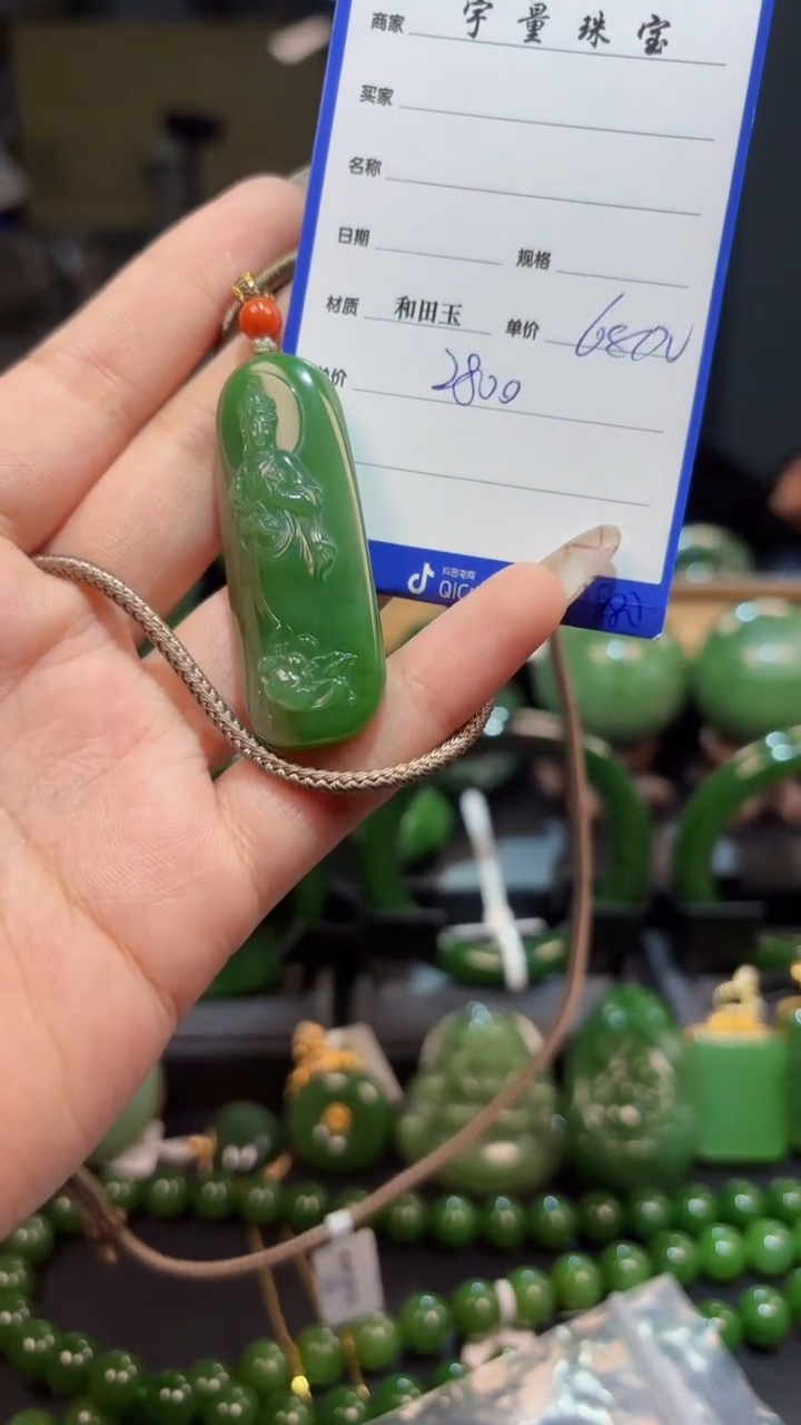 【闪购商品】和田玉（碧玉）颈饰未镶嵌1