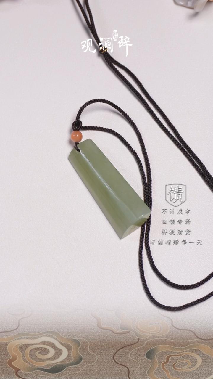 【闪购商品】岫玉吊坠未镶嵌吊坠