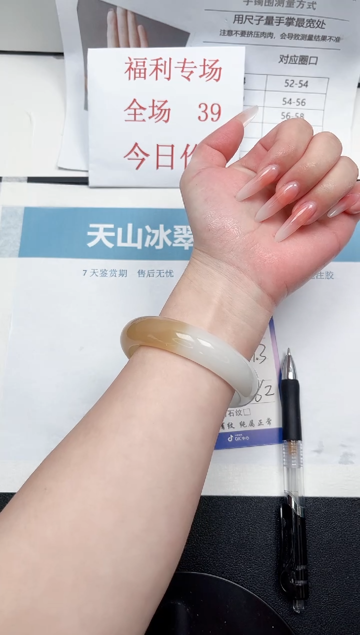 石英质玉未镶嵌手镯13-61.3