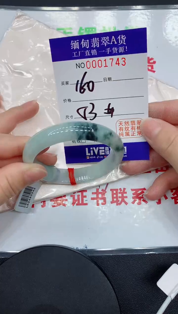 翡翠手镯未镶嵌1743缅甸翡翠手镯