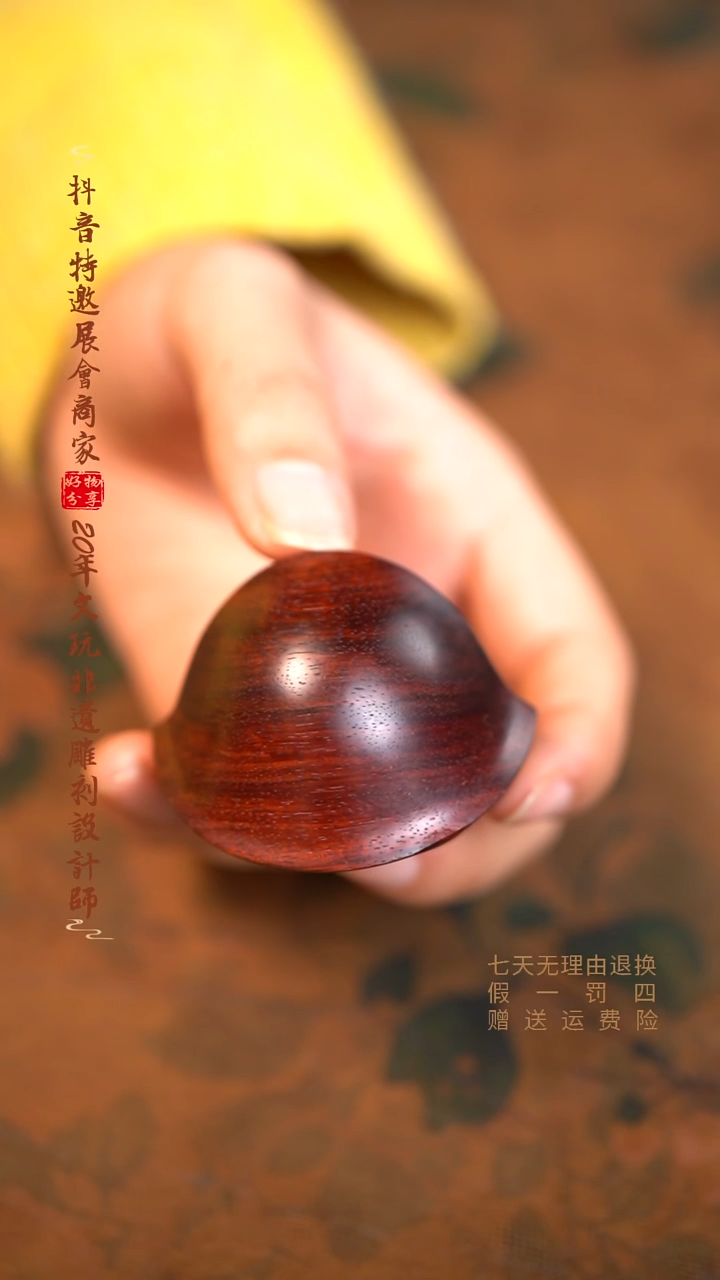 檀香紫檀（小叶紫檀）富甲手把