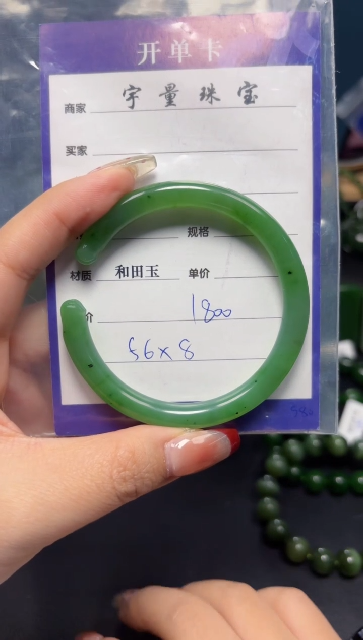 【闪购商品】和田玉（碧玉）手镯未镶嵌1