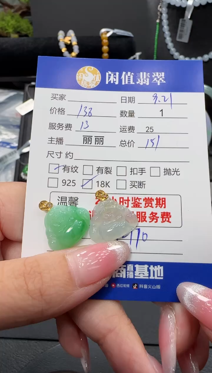 颈饰18K金镶嵌翡翠翡翠吊坠