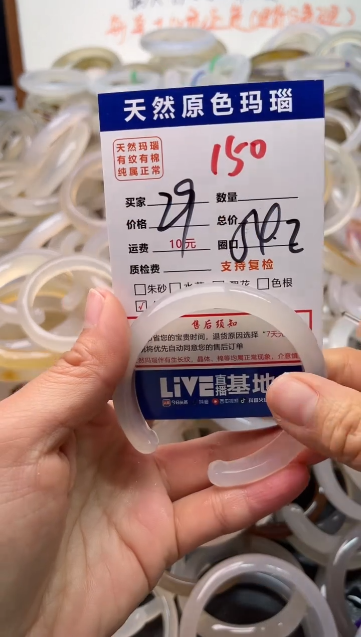 手镯玛瑙/玉髓未镶嵌150