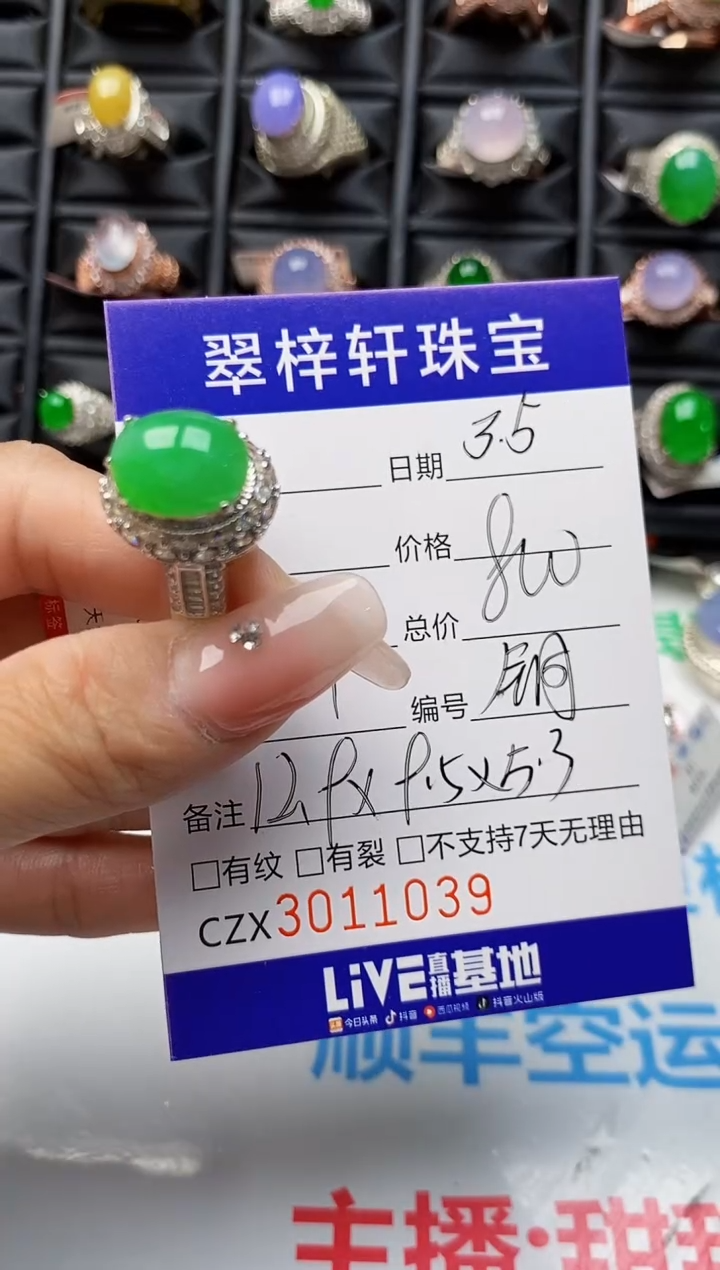 【闪购商品】翡翠戒指未镶嵌未镶嵌1039
