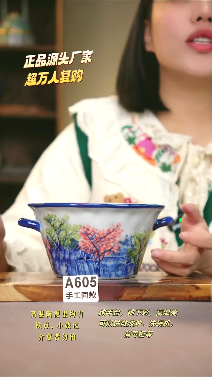 A605新十二器瓷器