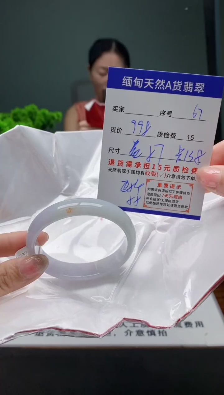翡翠手镯未镶嵌67缅甸天然A货翡翠需包容瑕疵，介意慎拍