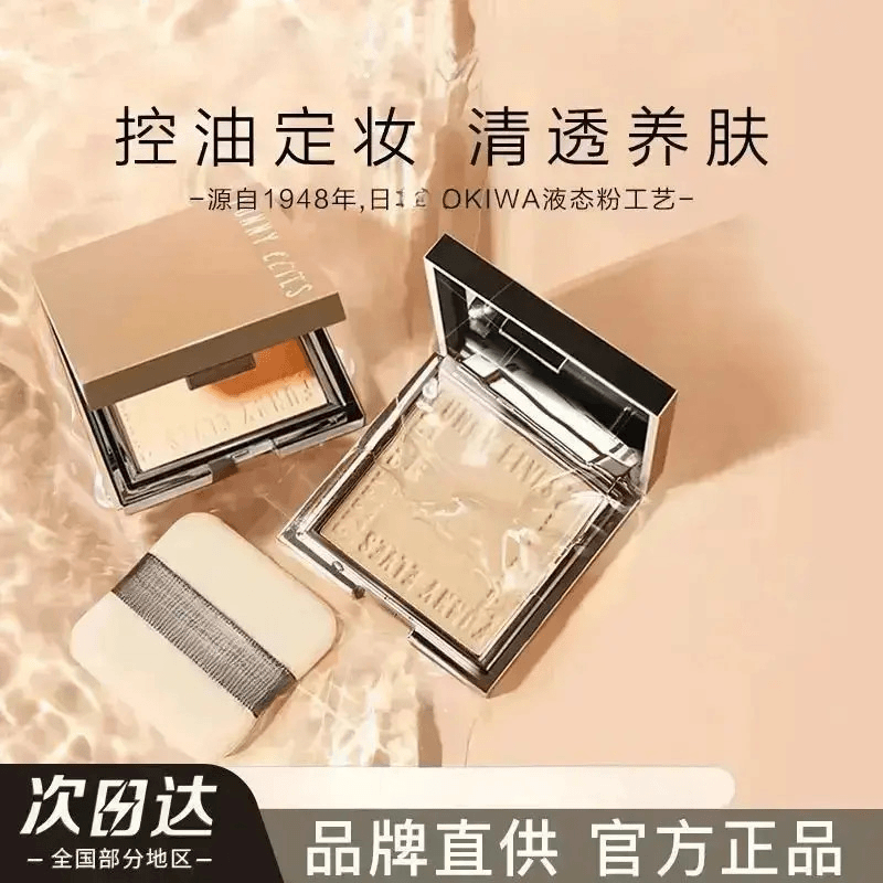 方里柔焦蜜粉饼控油遮瑕颈霜磨皮定妆防汗持久干湿两用自带粉扑