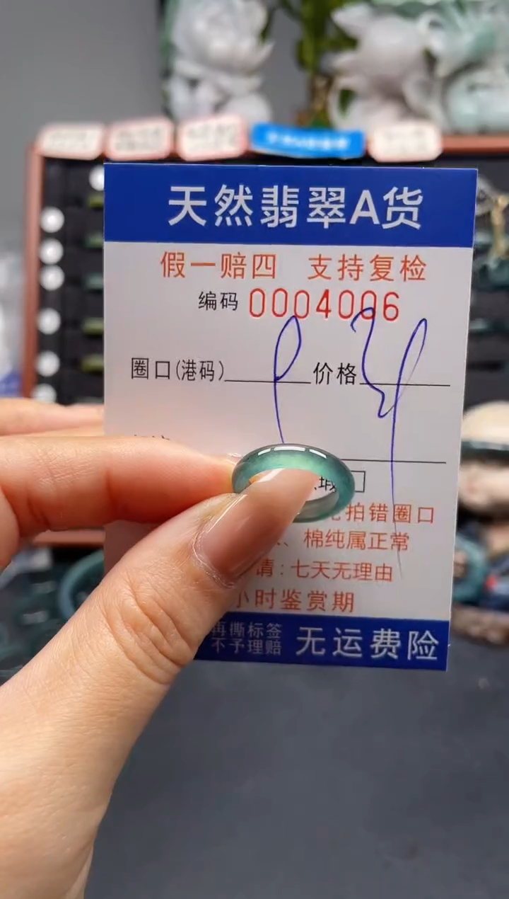 未镶嵌戒指翡翠9*4006