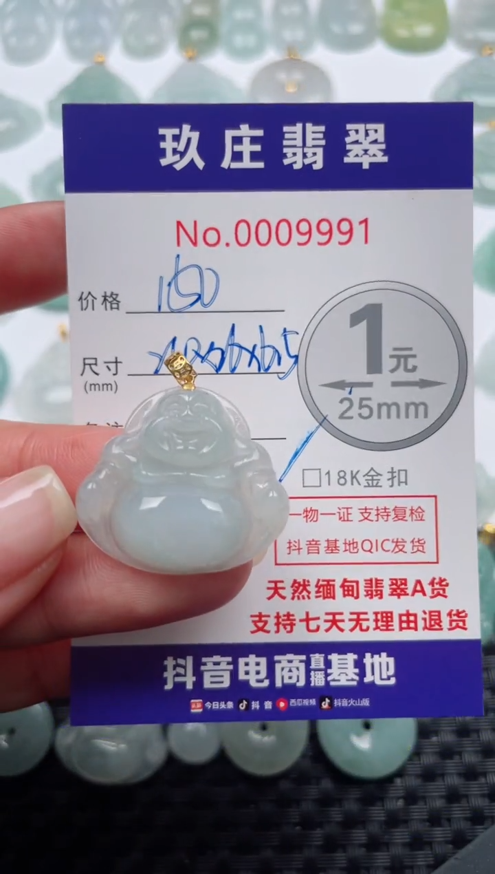 【闪购商品】翡翠颈饰18K金镶嵌天然缅甸翡翠