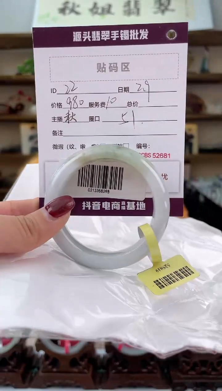 【闪购商品】翡翠手镯未镶嵌翡翠手镯