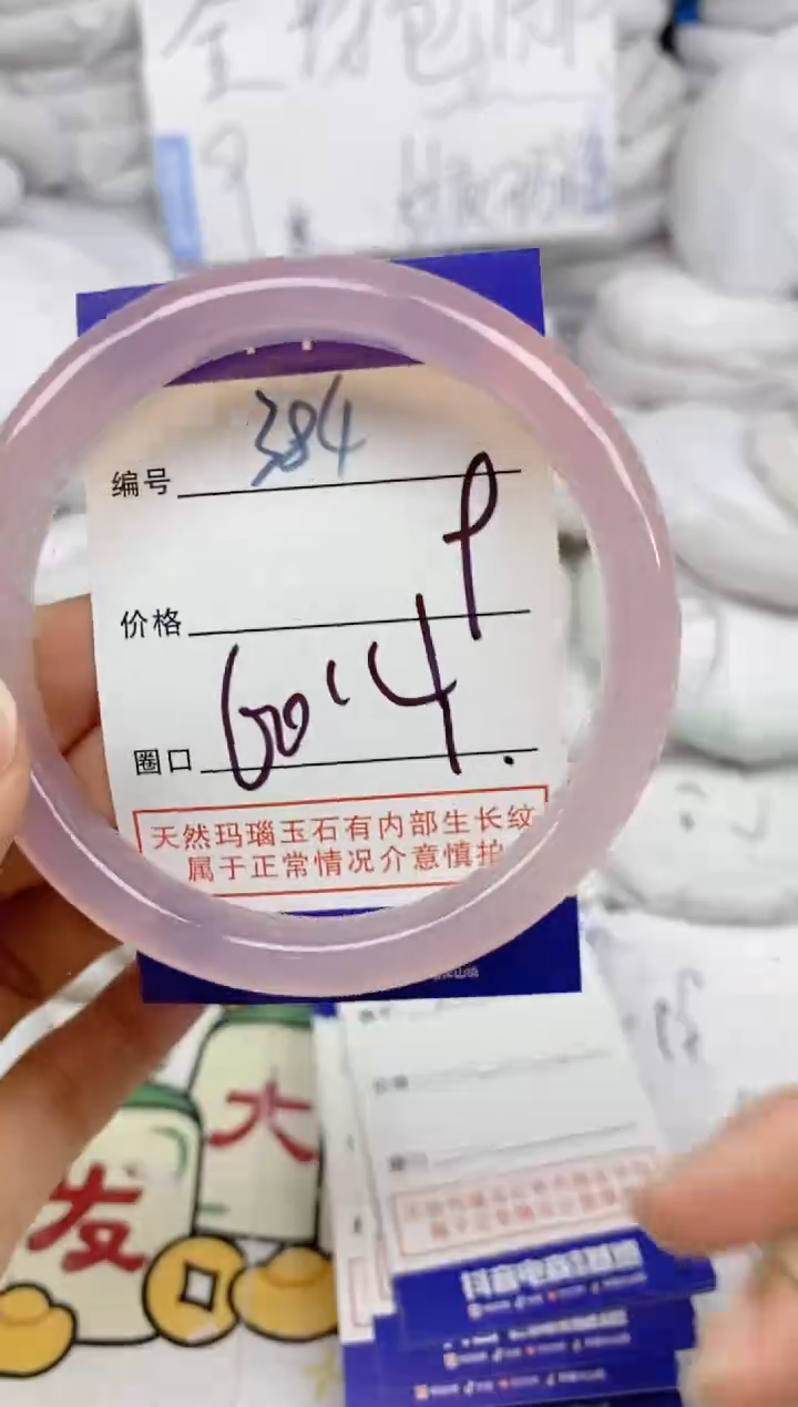 手镯玛瑙/玉髓未镶嵌384