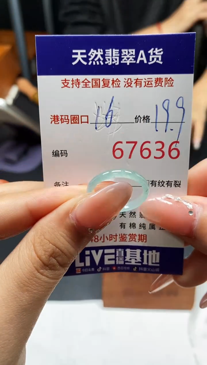 未镶嵌戒指翡翠天然A货翡翠7636