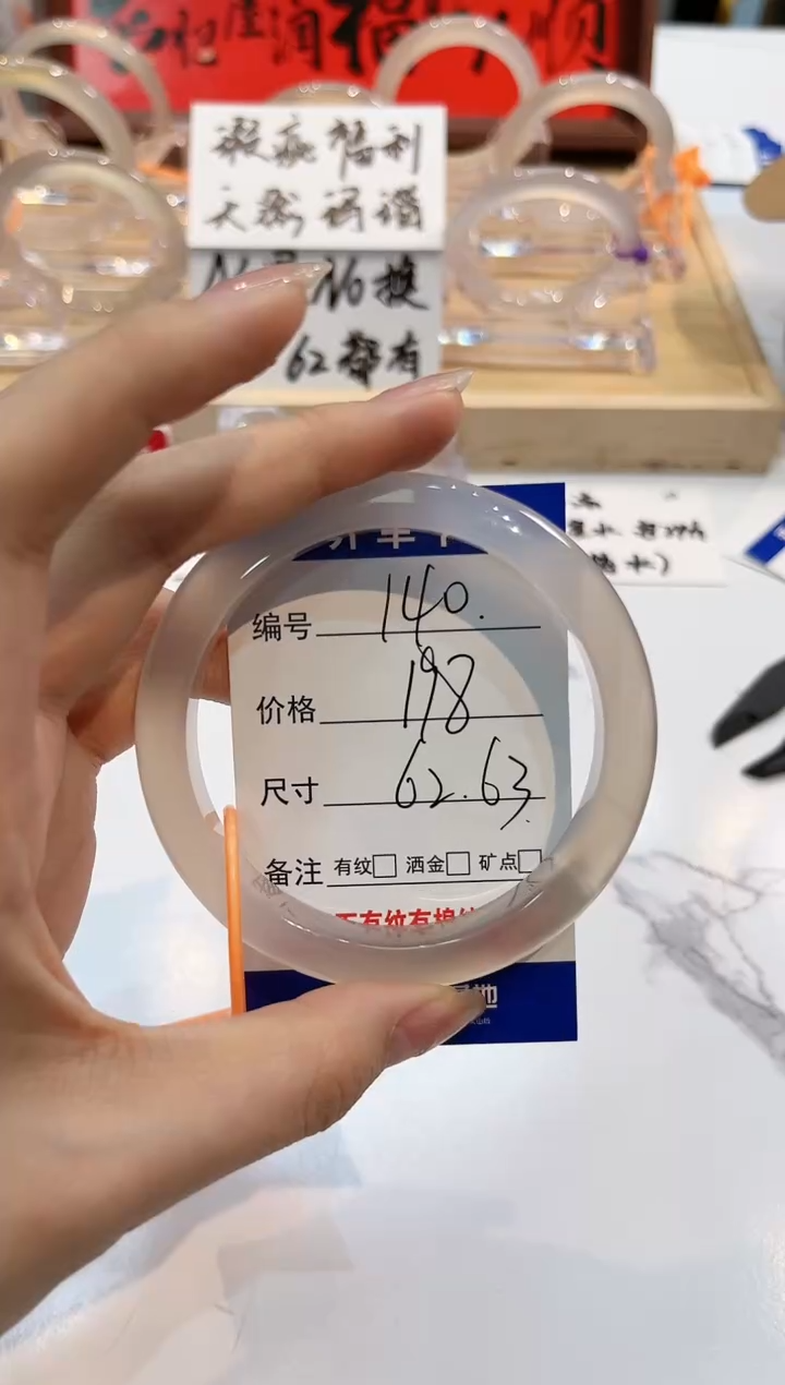 【闪购商品】玛瑙/玉髓手镯未镶嵌140-L马黑1瑕L-L62+