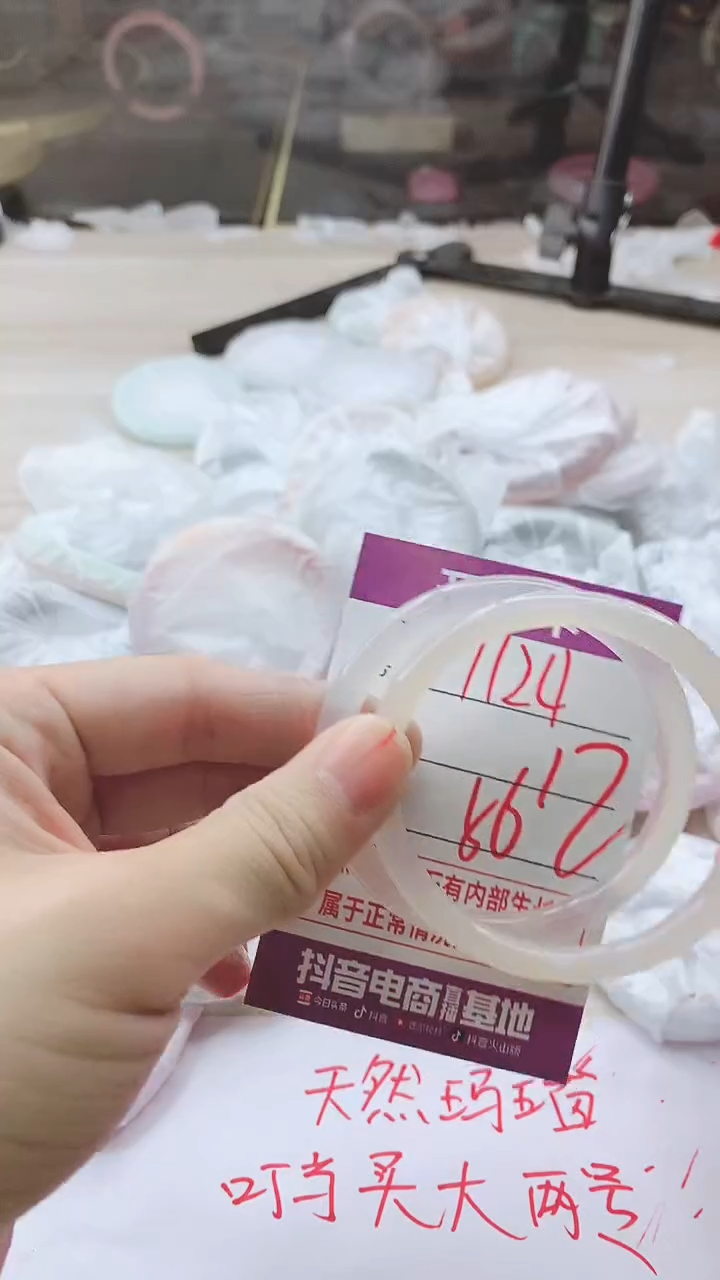 手镯玛瑙/玉髓未镶嵌1124