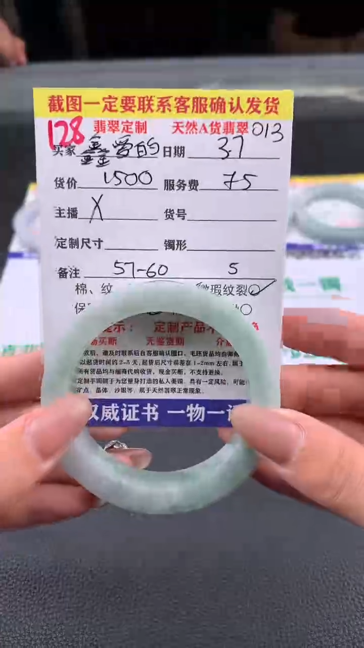 【闪购商品】定制翡翠未镶嵌128#手镯定制链接
