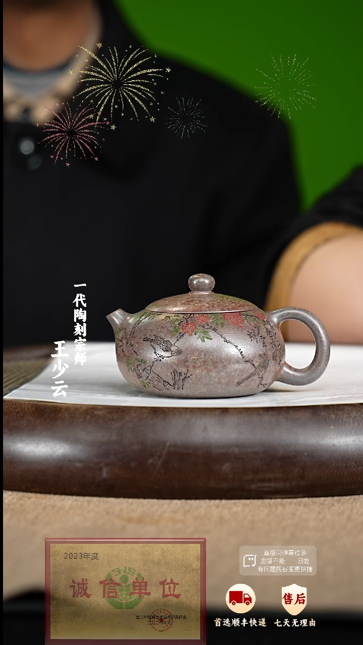 【闪购商品】紫砂茶壶11 紫砂茶壶