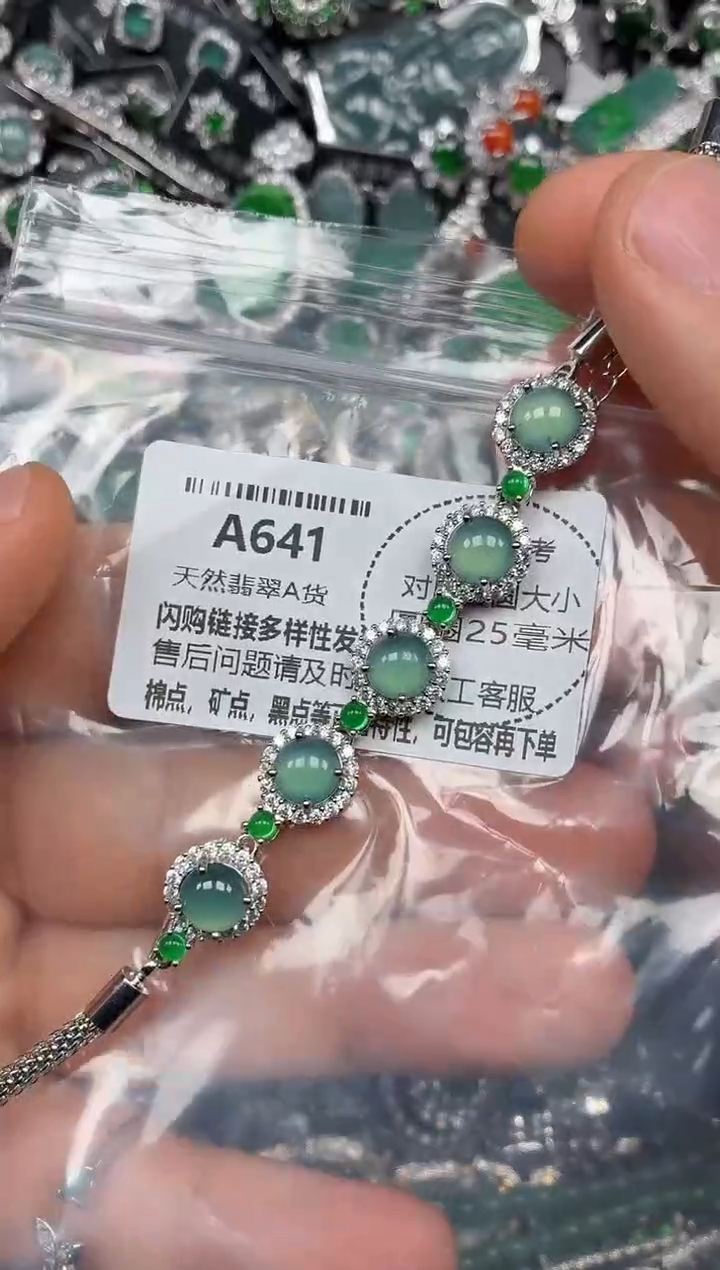 颈饰未镶嵌翡翠A641手链