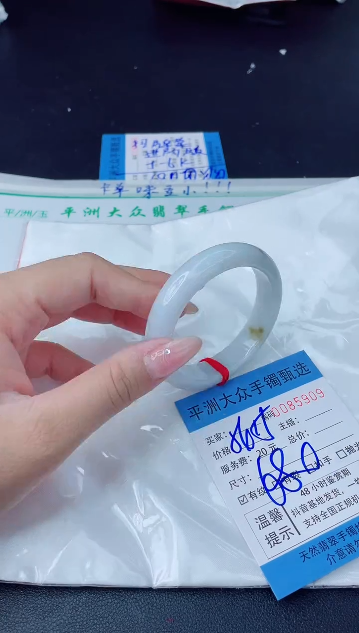 【闪购商品】翡翠手镯未镶嵌翡翠手镯