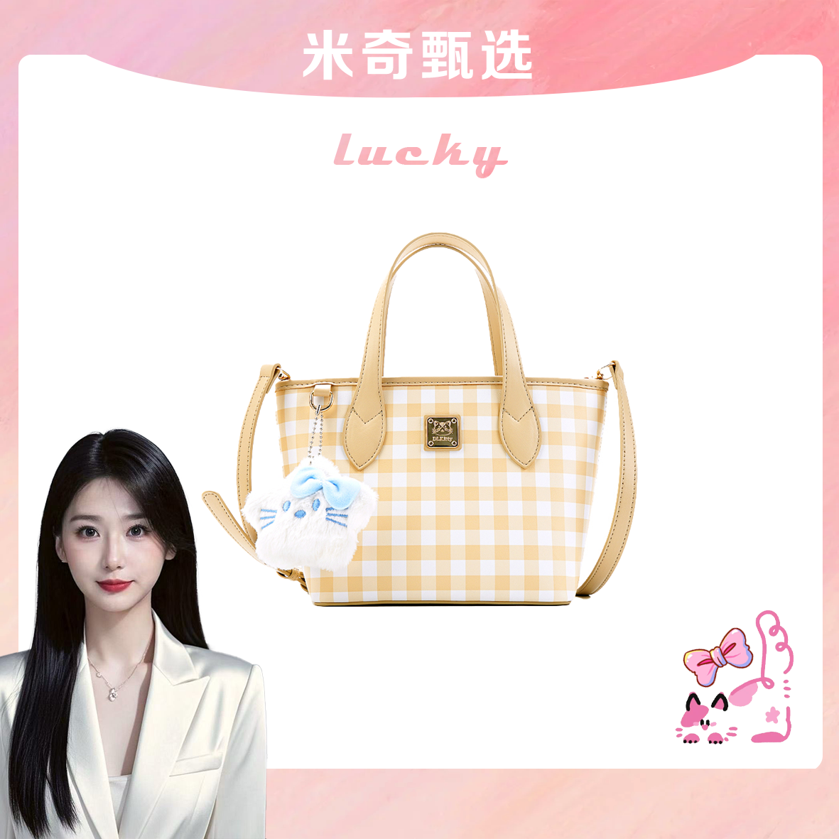 《米奇宠粉福利》【长26宽10高17】新款时尚斜跨单肩包3528-25