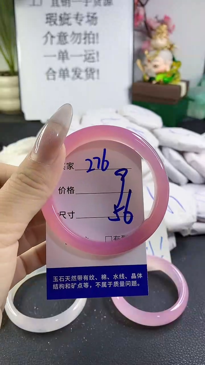 手镯玛瑙/玉髓未镶嵌276