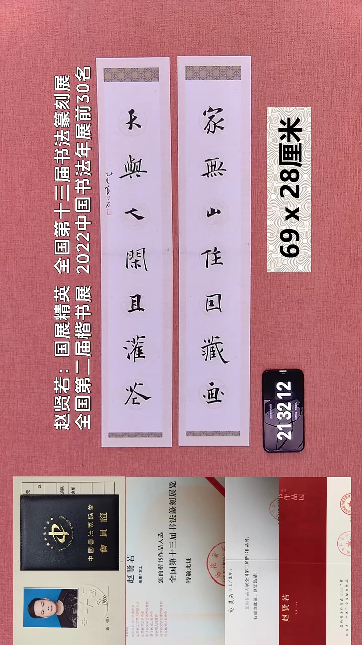 书法144    赵老师书法作品