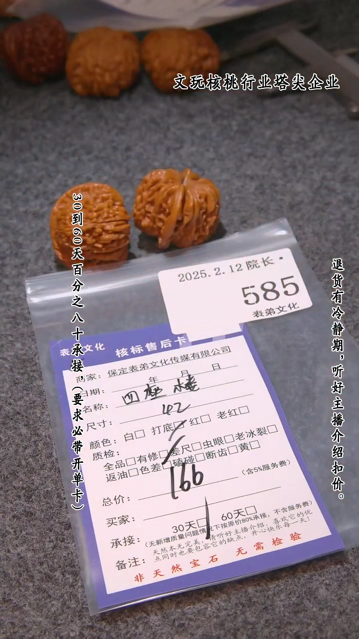 【闪购商品】文玩核桃吊坠585四座楼