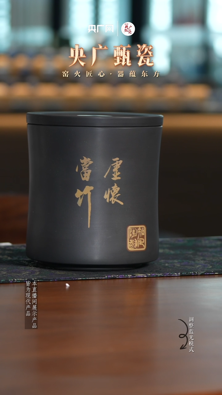 【央广甄瓷】建水紫陶21