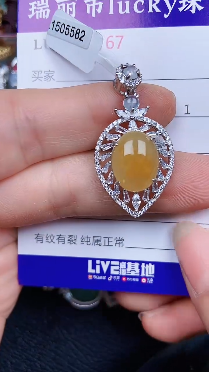 颈饰银S925镶嵌翡翠2167