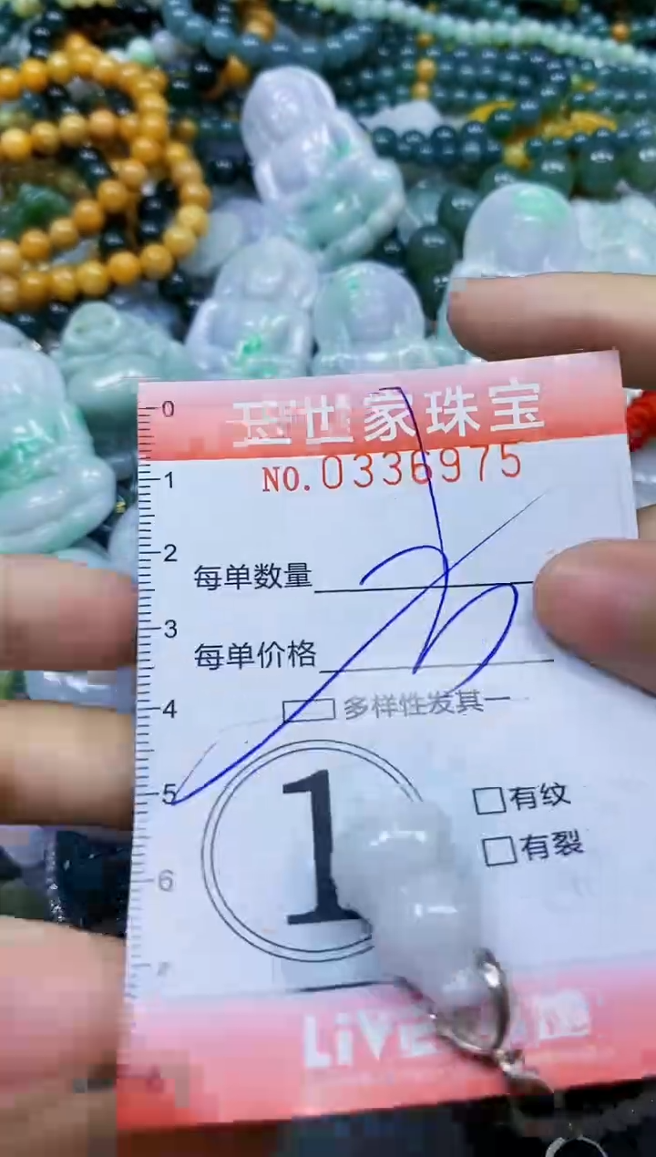 颈饰未镶嵌翡翠闪购0336975多样性发其一