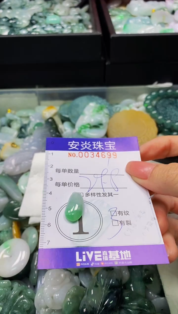 颈饰未镶嵌翡翠闪购0034699